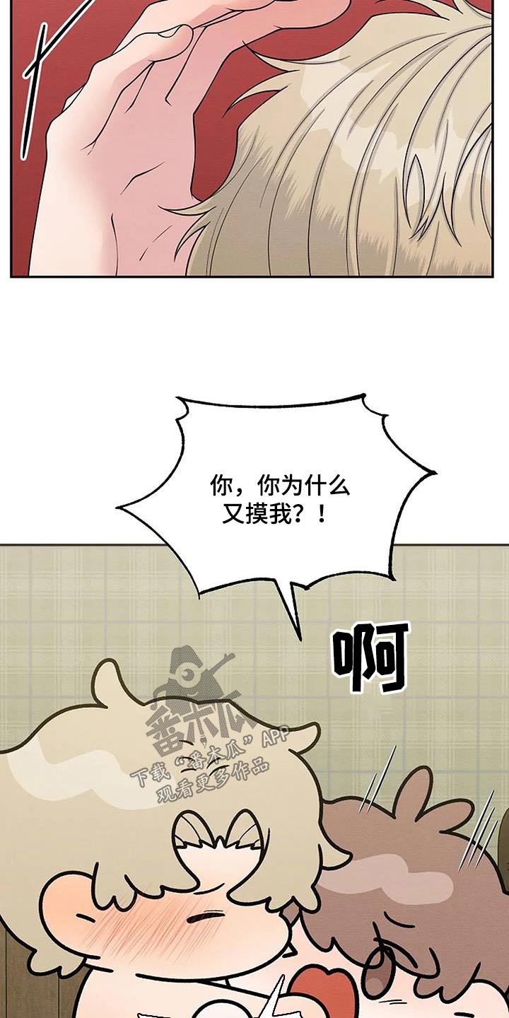 《共犯假象》漫画最新章节第103章：我会努力免费下拉式在线观看章节第【17】张图片