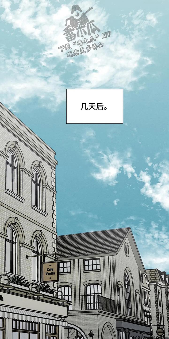 《共犯假象》漫画最新章节第103章：我会努力免费下拉式在线观看章节第【14】张图片