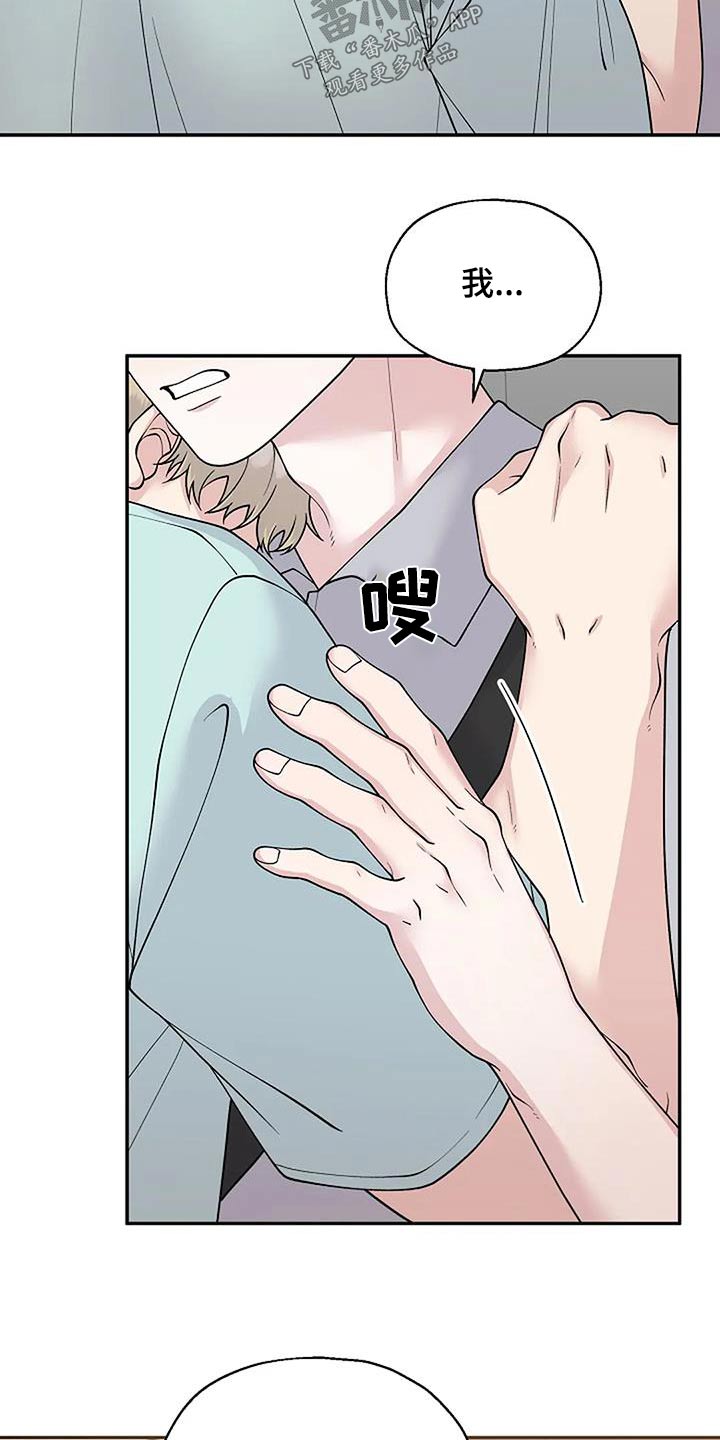 《共犯假象》漫画最新章节第106章：快递免费下拉式在线观看章节第【6】张图片