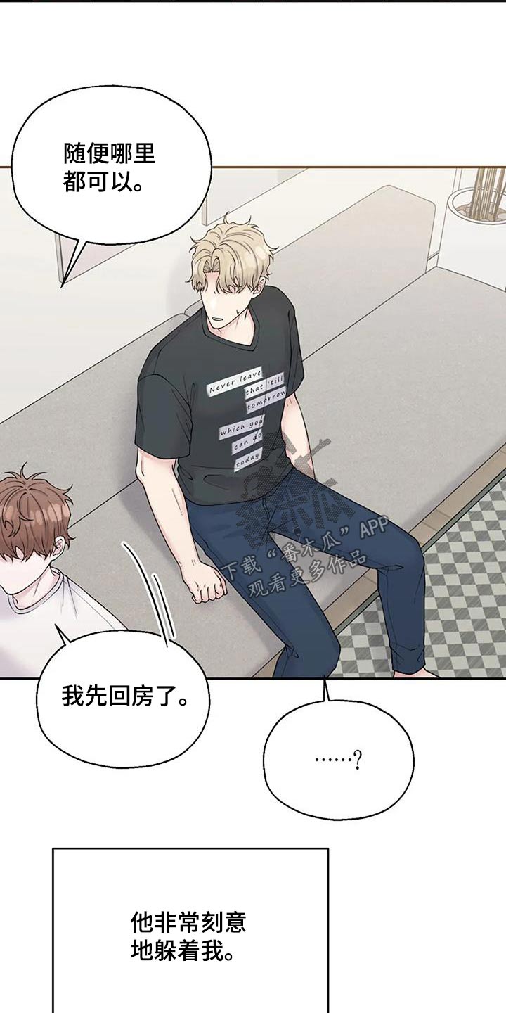 《共犯假象》漫画最新章节第106章：快递免费下拉式在线观看章节第【27】张图片