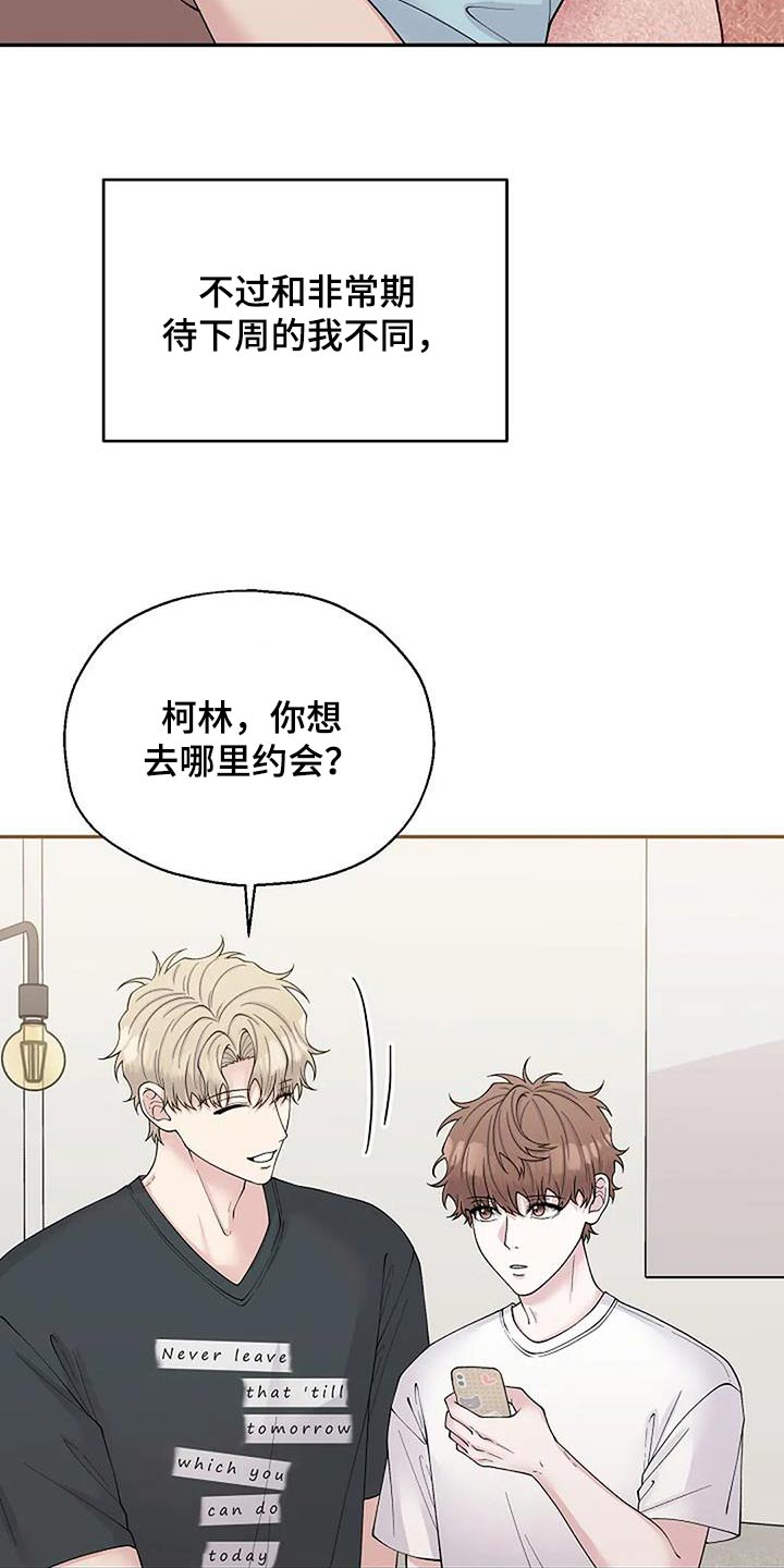 《共犯假象》漫画最新章节第106章：快递免费下拉式在线观看章节第【28】张图片