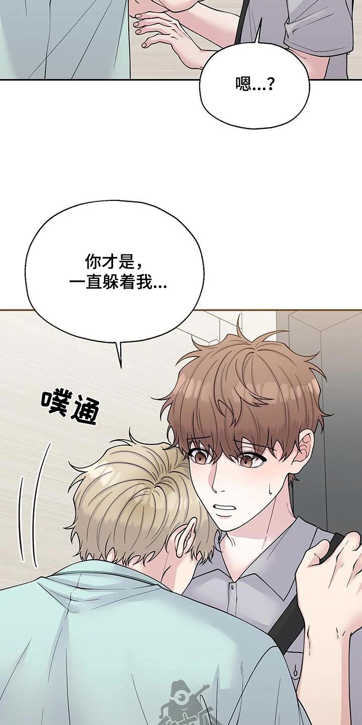 《共犯假象》漫画最新章节第106章：快递免费下拉式在线观看章节第【7】张图片