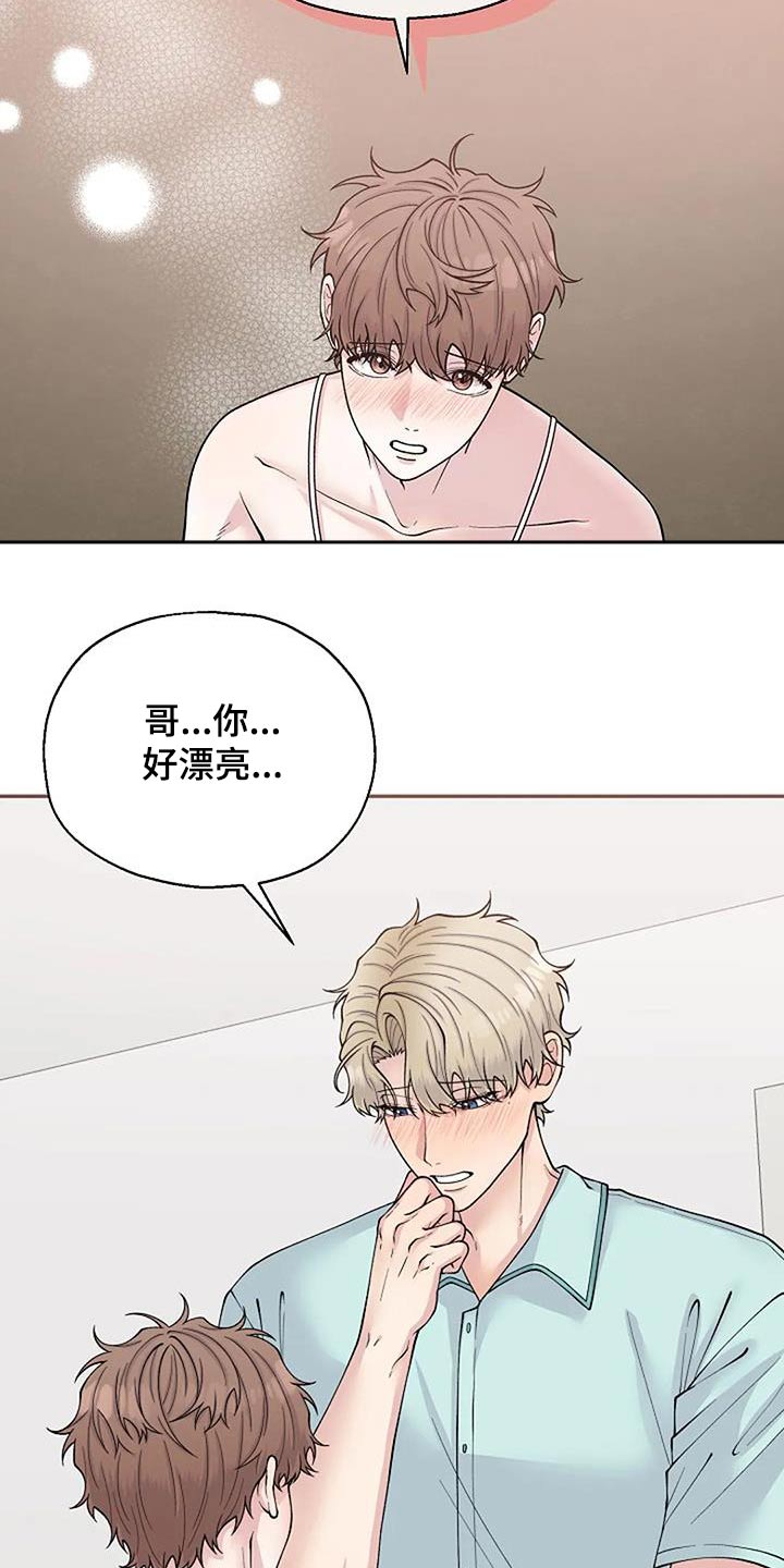 《共犯假象》漫画最新章节第107章：我帮你免费下拉式在线观看章节第【20】张图片