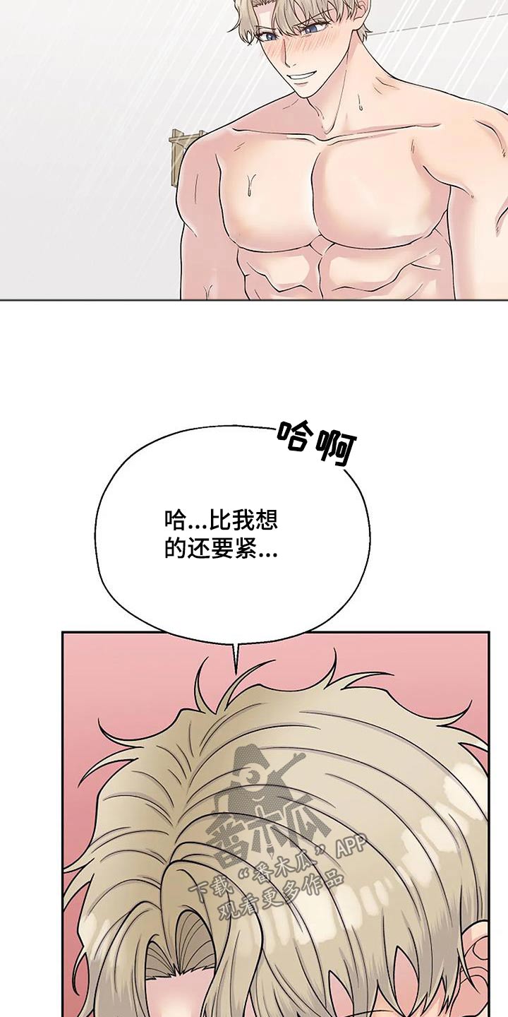 《共犯假象》漫画最新章节第107章：我帮你免费下拉式在线观看章节第【6】张图片