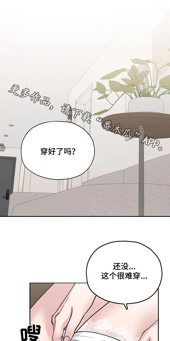 《共犯假象》漫画最新章节第107章：我帮你免费下拉式在线观看章节第【23】张图片