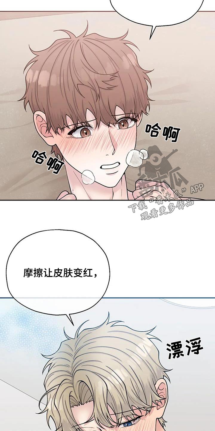 《共犯假象》漫画最新章节第107章：我帮你免费下拉式在线观看章节第【14】张图片