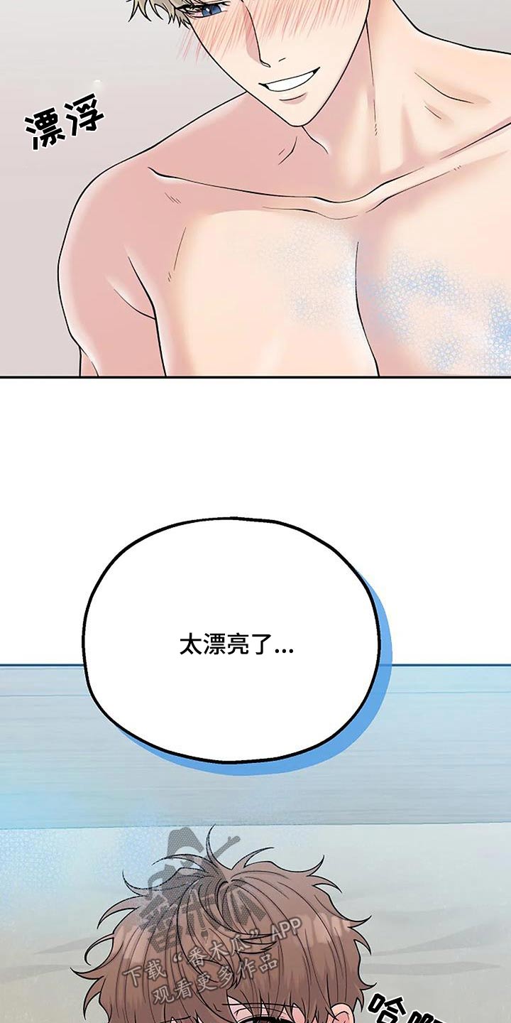 《共犯假象》漫画最新章节第107章：我帮你免费下拉式在线观看章节第【13】张图片