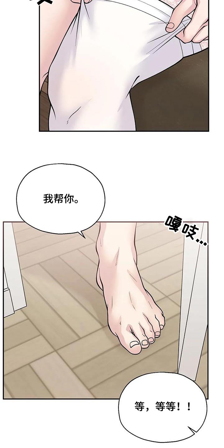 《共犯假象》漫画最新章节第107章：我帮你免费下拉式在线观看章节第【22】张图片