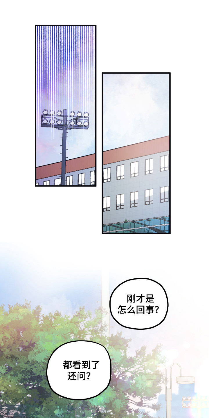 【爱的倒计时】漫画-（第2章：出轨）章节漫画下拉式图片-9.jpg