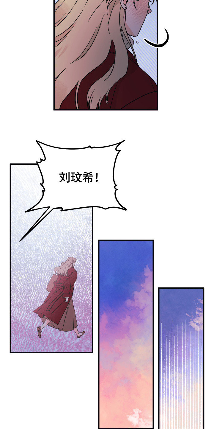 【爱的倒计时】漫画-（第2章：出轨）章节漫画下拉式图片-17.jpg