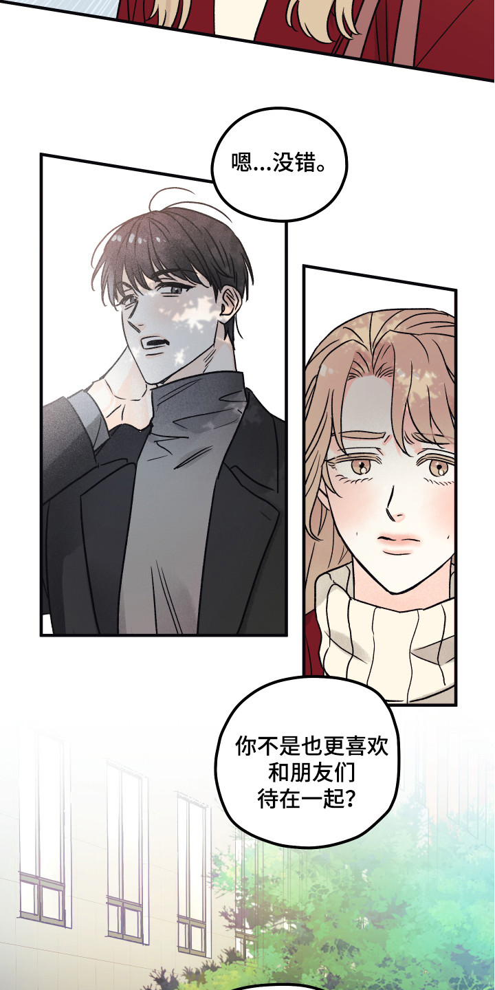 《爱的倒计时》漫画最新章节第2章：出轨免费下拉式在线观看章节第【8】张图片