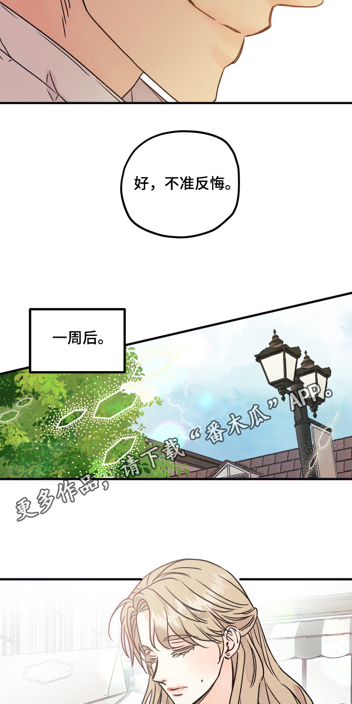 《爱的倒计时》漫画最新章节第4章：牵手免费下拉式在线观看章节第【12】张图片