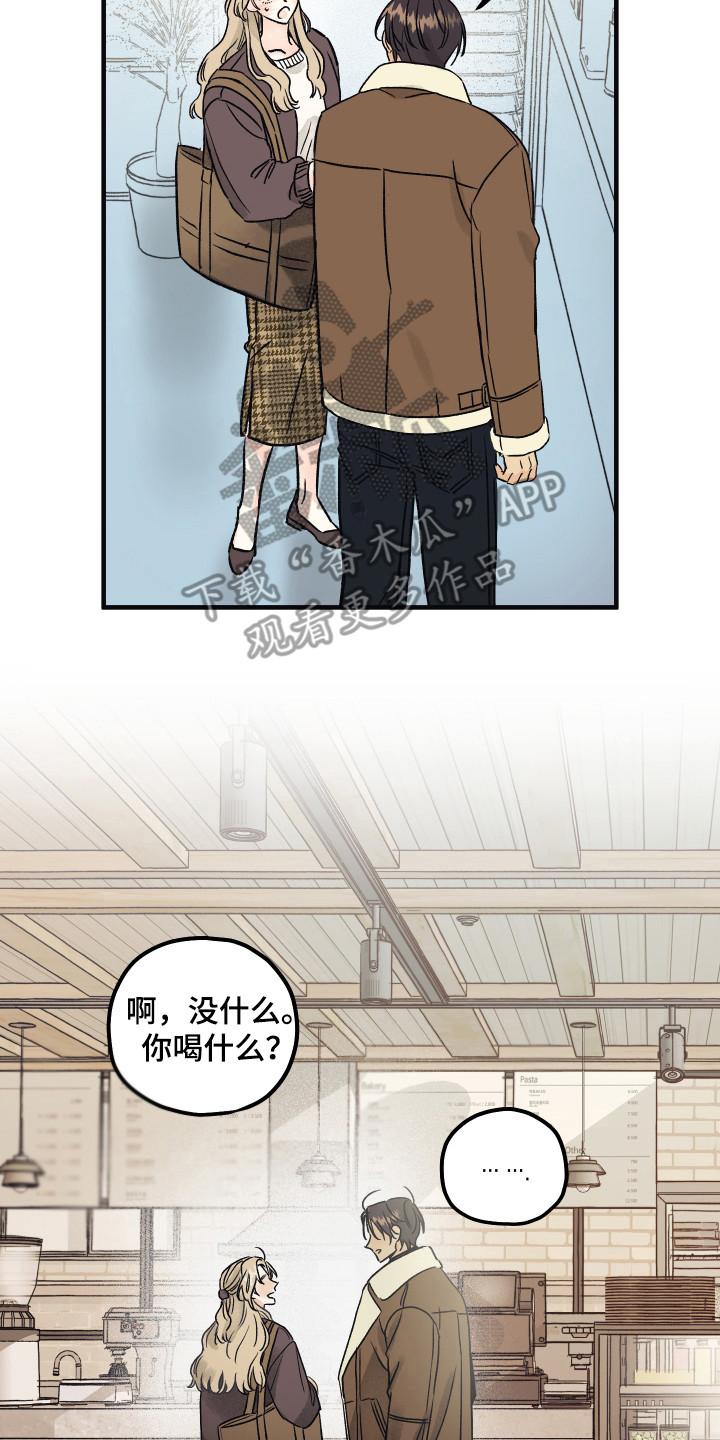 《爱的倒计时》漫画最新章节第5章：好奇免费下拉式在线观看章节第【10】张图片