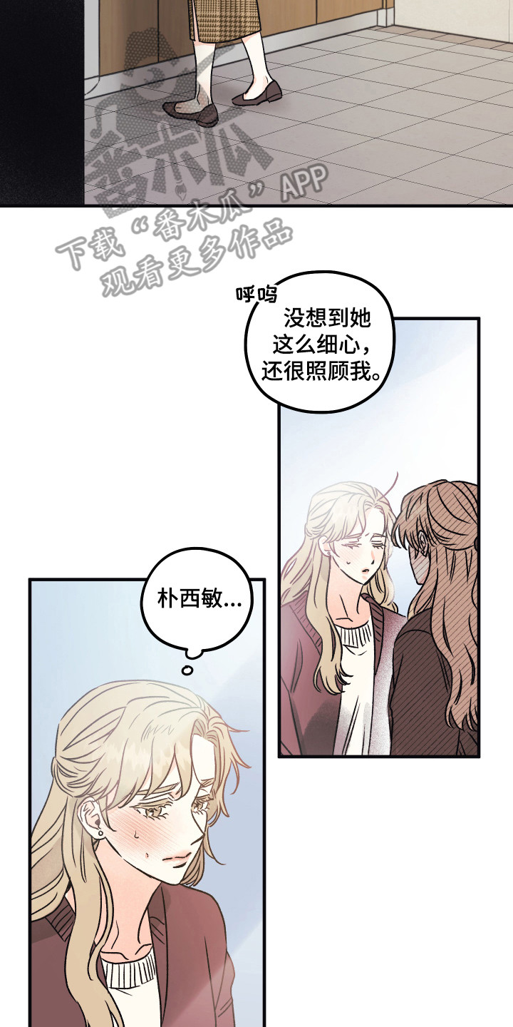 《爱的倒计时》漫画最新章节第5章：好奇免费下拉式在线观看章节第【5】张图片