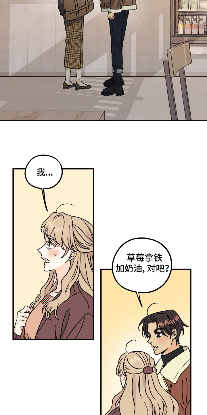 《爱的倒计时》漫画最新章节第5章：好奇免费下拉式在线观看章节第【9】张图片