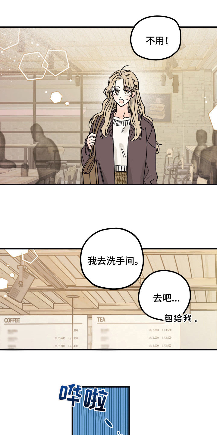 《爱的倒计时》漫画最新章节第5章：好奇免费下拉式在线观看章节第【7】张图片