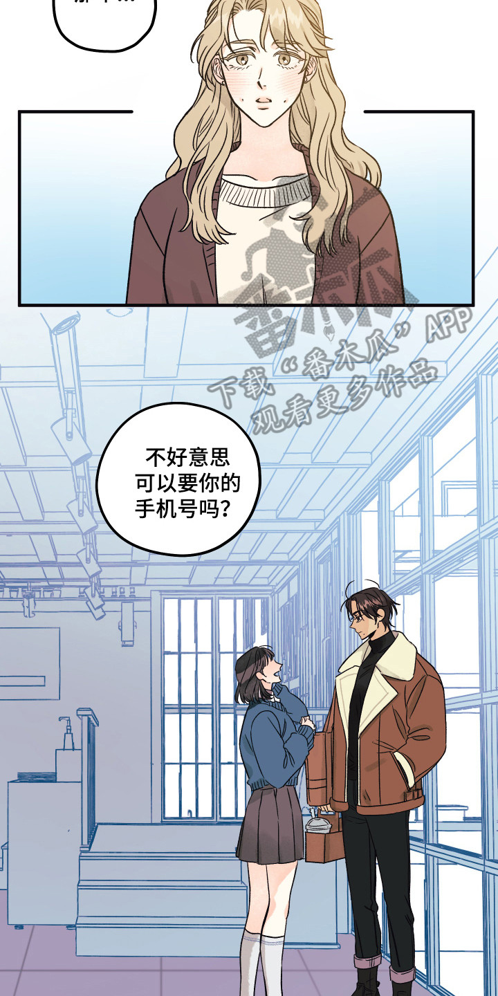 《爱的倒计时》漫画最新章节第5章：好奇免费下拉式在线观看章节第【3】张图片