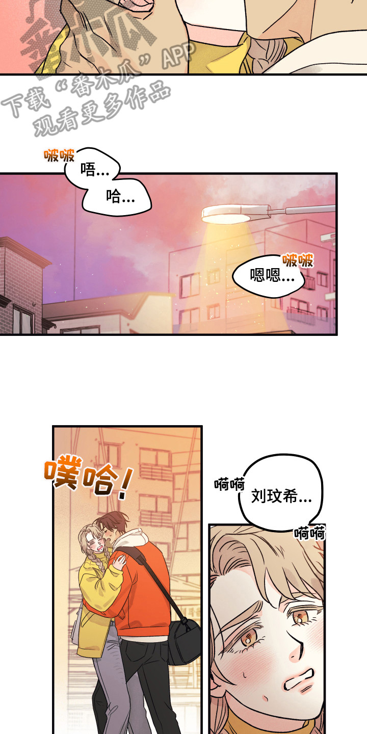 《爱的倒计时》漫画最新章节第8章：害羞免费下拉式在线观看章节第【4】张图片