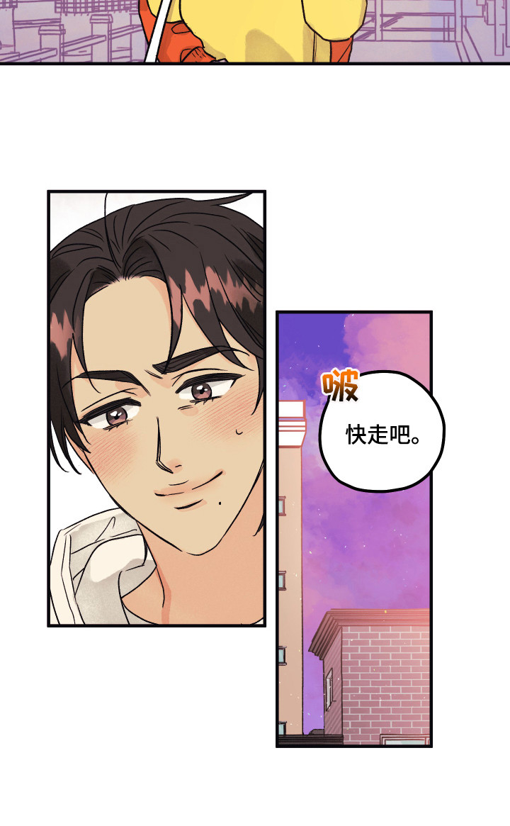 《爱的倒计时》漫画最新章节第8章：害羞免费下拉式在线观看章节第【1】张图片