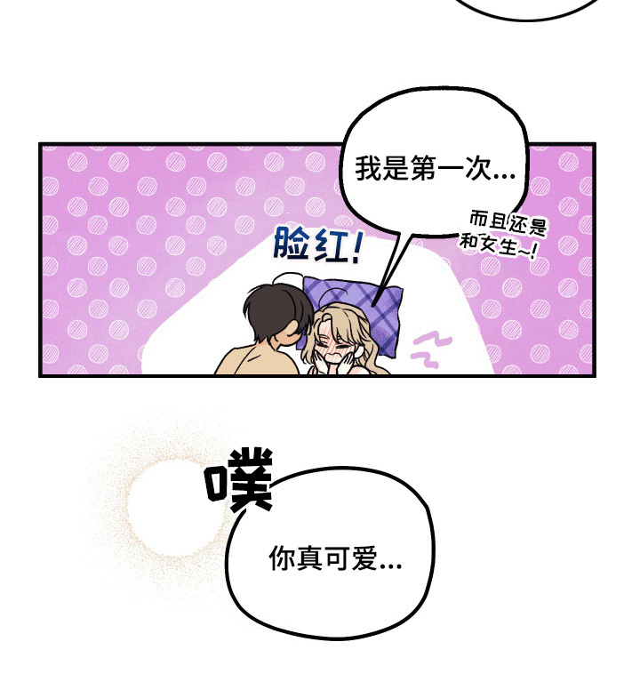 《爱的倒计时》漫画最新章节第9章：很自然免费下拉式在线观看章节第【1】张图片