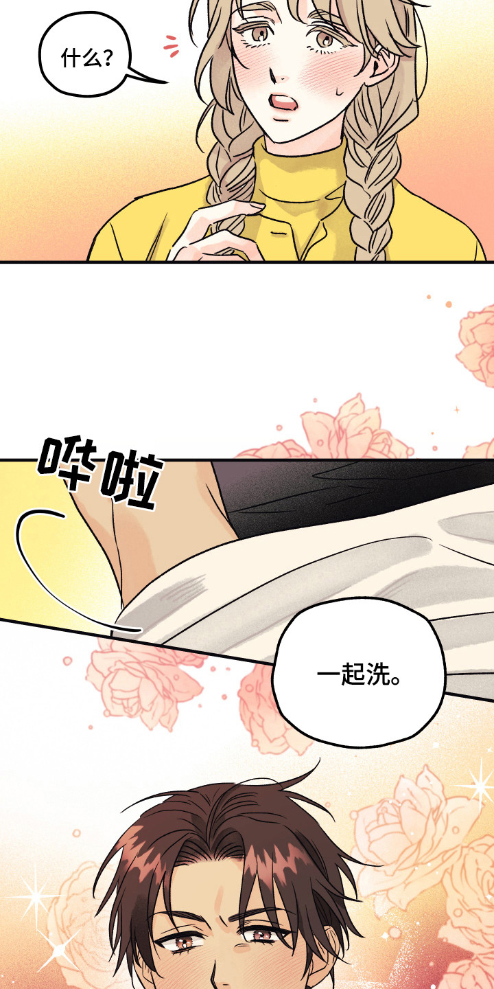 《爱的倒计时》漫画最新章节第9章：很自然免费下拉式在线观看章节第【11】张图片