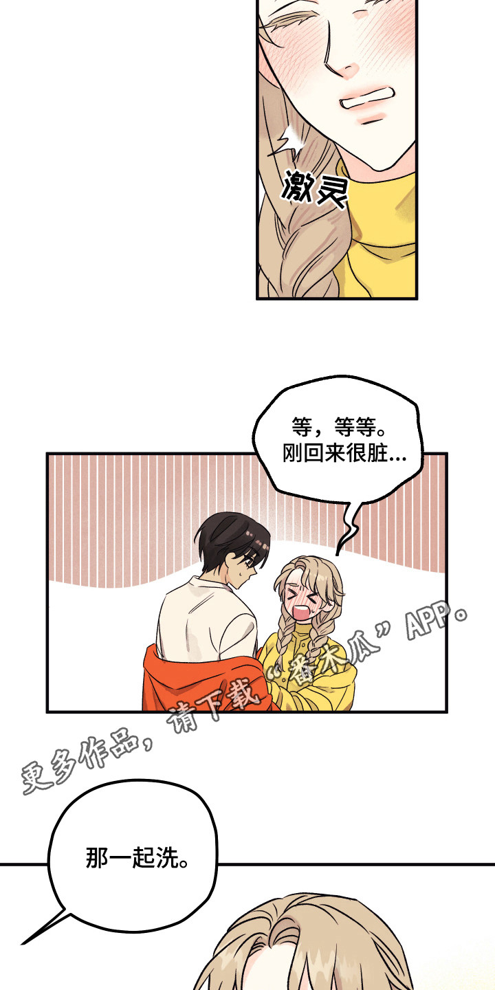 《爱的倒计时》漫画最新章节第9章：很自然免费下拉式在线观看章节第【12】张图片