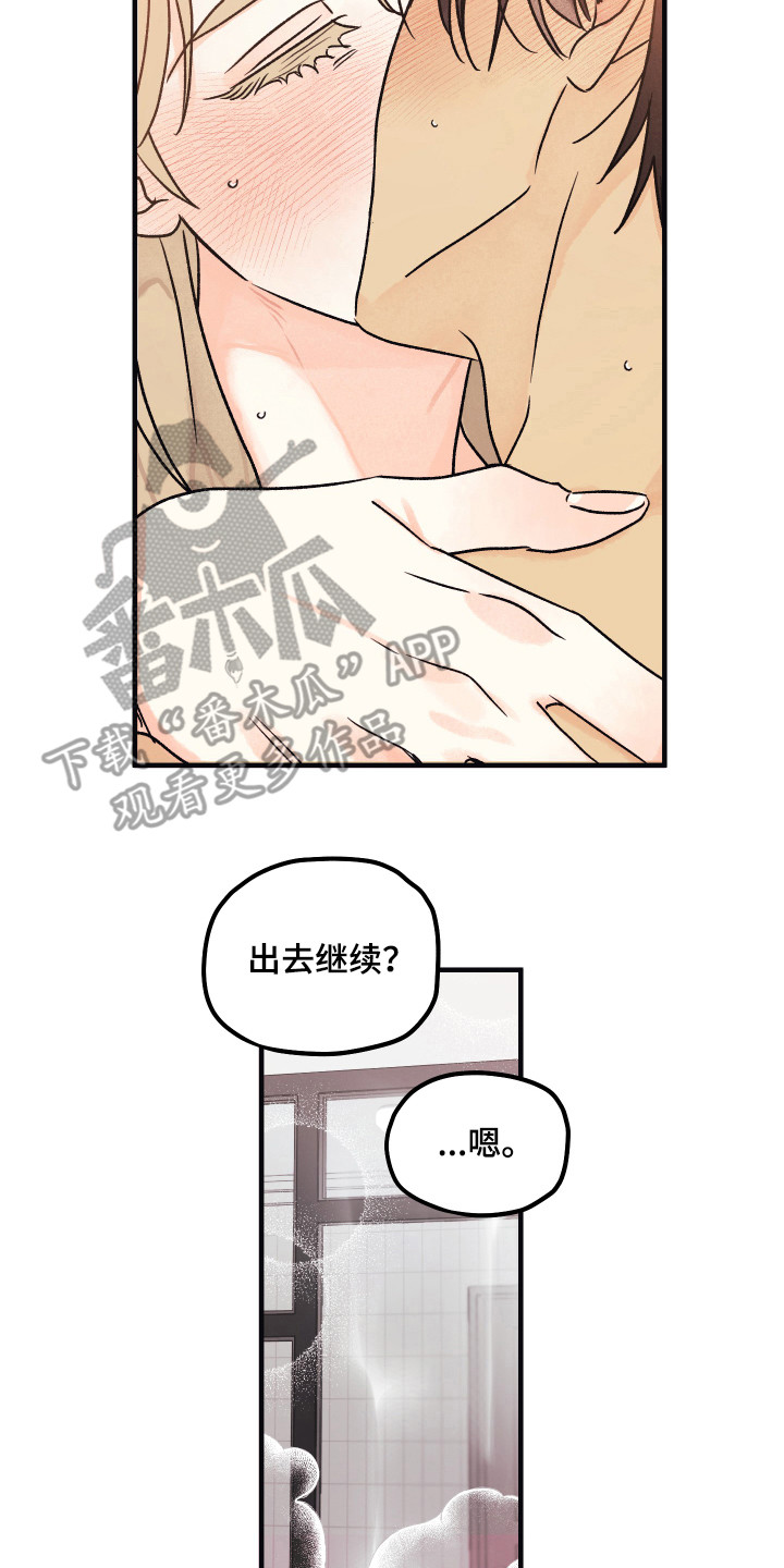 《爱的倒计时》漫画最新章节第9章：很自然免费下拉式在线观看章节第【4】张图片