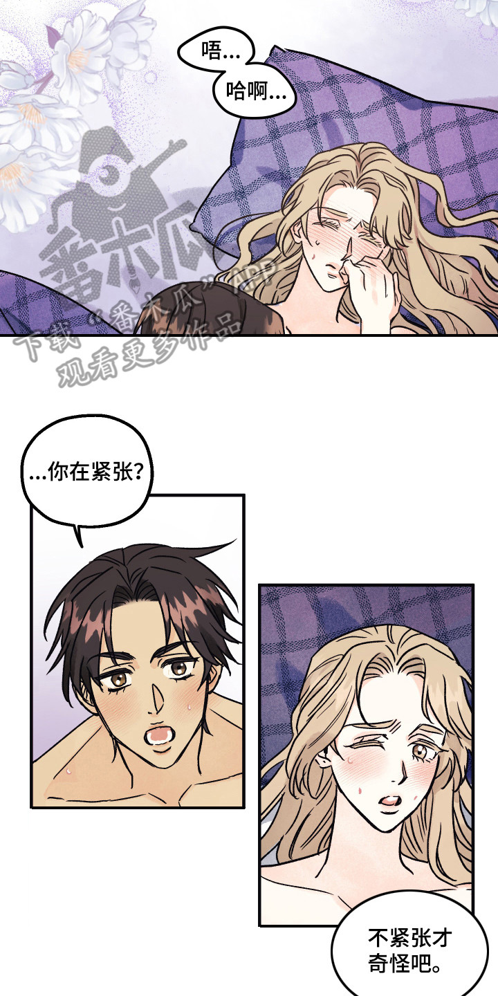 《爱的倒计时》漫画最新章节第9章：很自然免费下拉式在线观看章节第【2】张图片