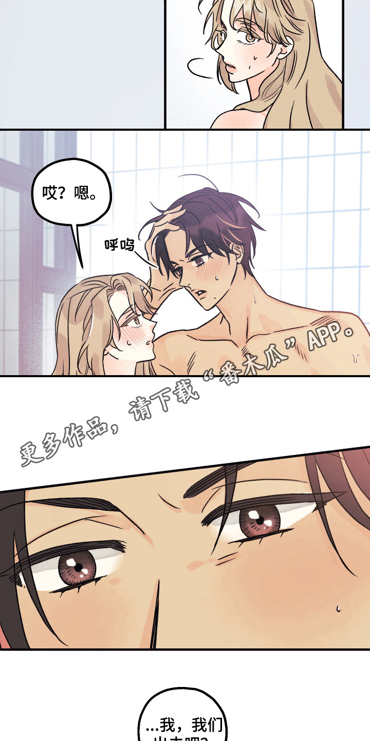 《爱的倒计时》漫画最新章节第9章：很自然免费下拉式在线观看章节第【8】张图片