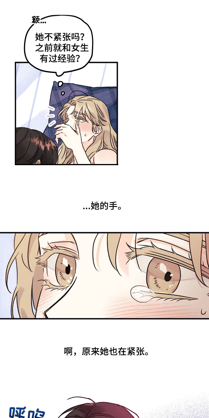 《爱的倒计时》漫画最新章节第10章：承认吧免费下拉式在线观看章节第【19】张图片