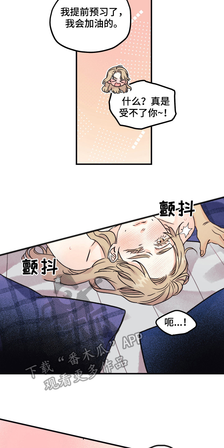 《爱的倒计时》漫画最新章节第10章：承认吧免费下拉式在线观看章节第【14】张图片