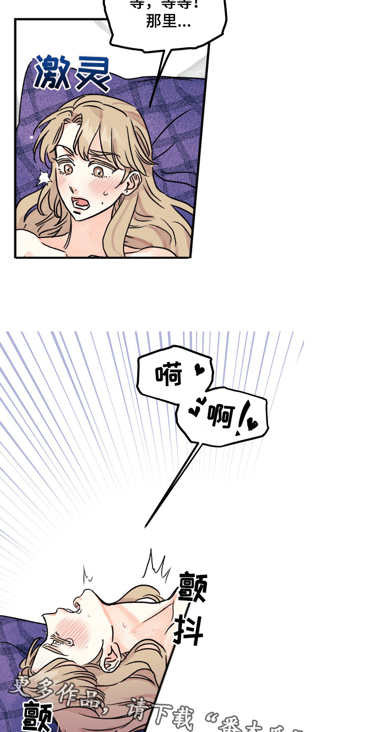 《爱的倒计时》漫画最新章节第10章：承认吧免费下拉式在线观看章节第【12】张图片