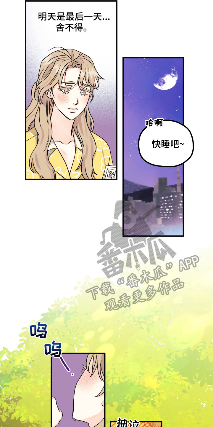 《爱的倒计时》漫画最新章节第11章：小时候免费下拉式在线观看章节第【13】张图片