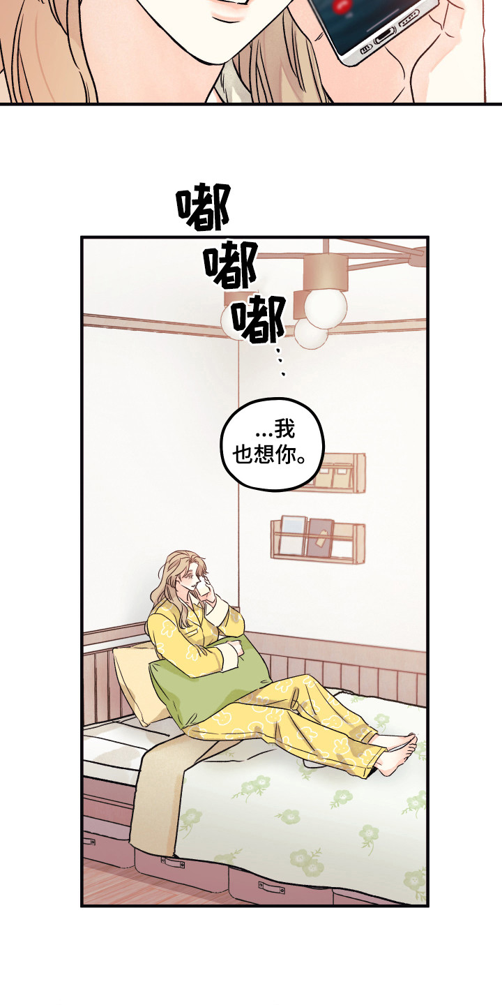 《爱的倒计时》漫画最新章节第11章：小时候免费下拉式在线观看章节第【14】张图片