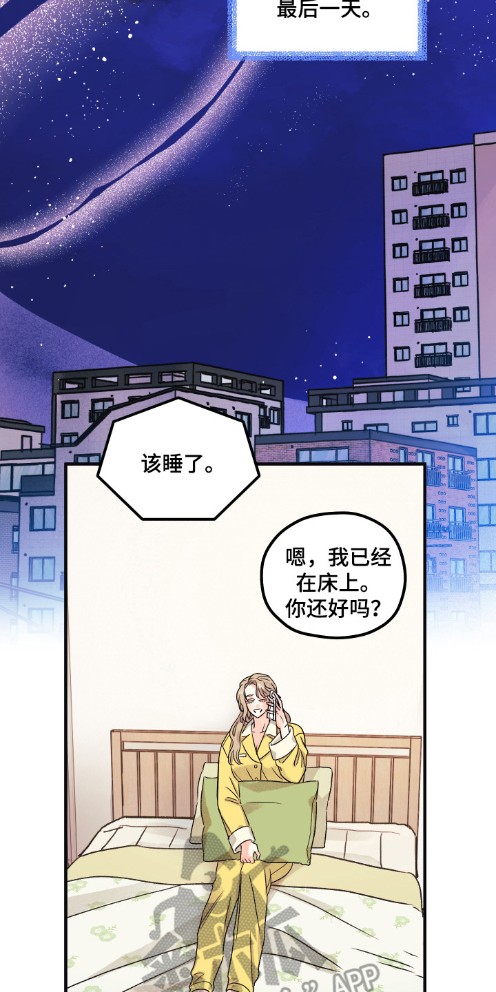 《爱的倒计时》漫画最新章节第11章：小时候免费下拉式在线观看章节第【18】张图片