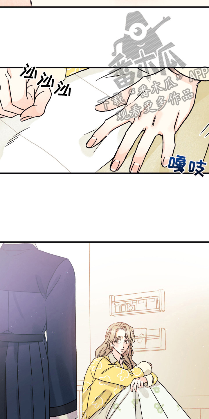 《爱的倒计时》漫画最新章节第11章：小时候免费下拉式在线观看章节第【2】张图片