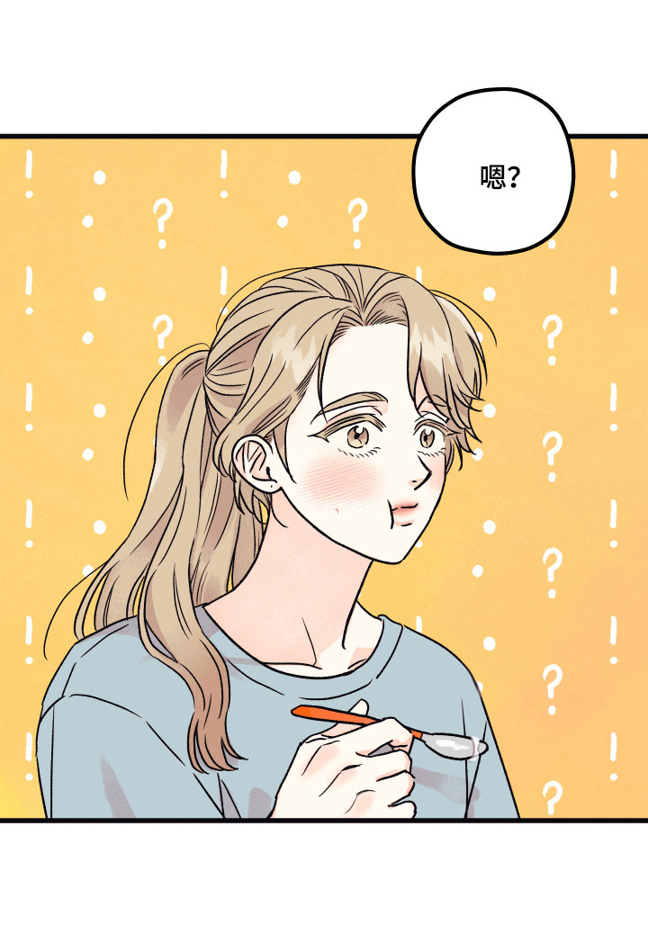 《爱的倒计时》漫画最新章节第14章：答应表白免费下拉式在线观看章节第【1】张图片