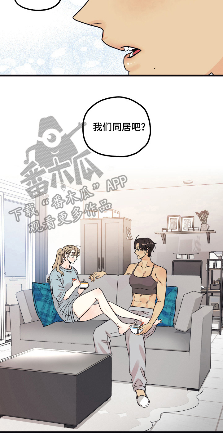 《爱的倒计时》漫画最新章节第14章：答应表白免费下拉式在线观看章节第【2】张图片