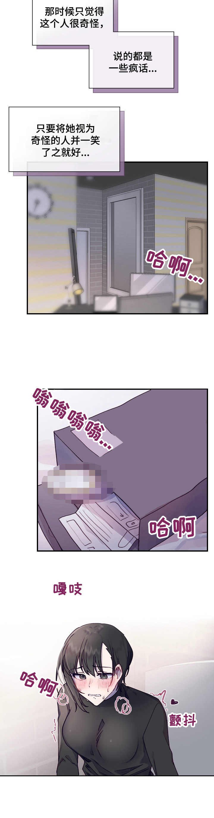 《箱中道具》漫画最新章节第3章：提议免费下拉式在线观看章节第【4】张图片