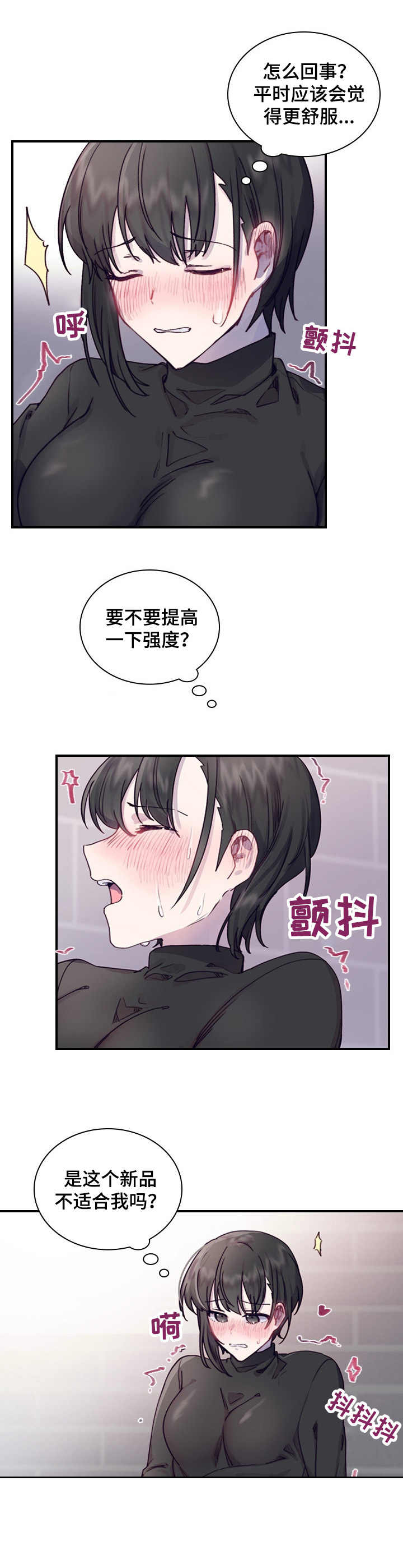 《箱中道具》漫画最新章节第3章：提议免费下拉式在线观看章节第【3】张图片