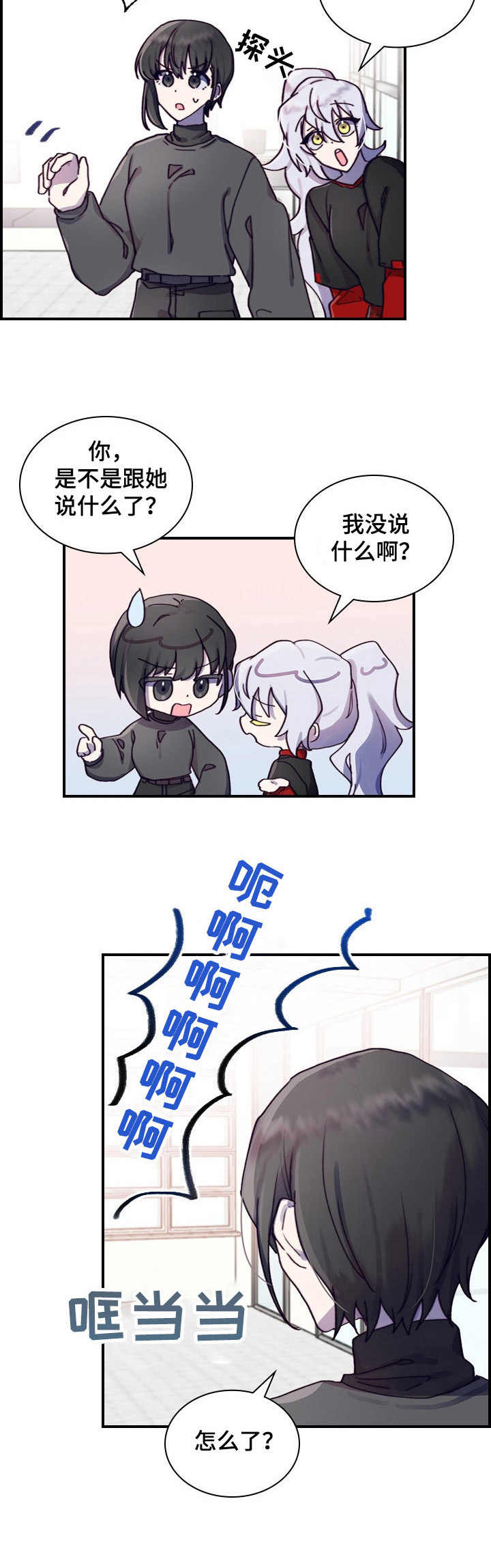 《箱中道具》漫画最新章节第6章：逃跑免费下拉式在线观看章节第【1】张图片