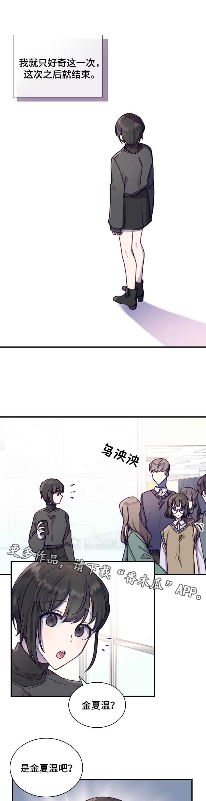 《箱中道具》漫画最新章节第6章：逃跑免费下拉式在线观看章节第【4】张图片