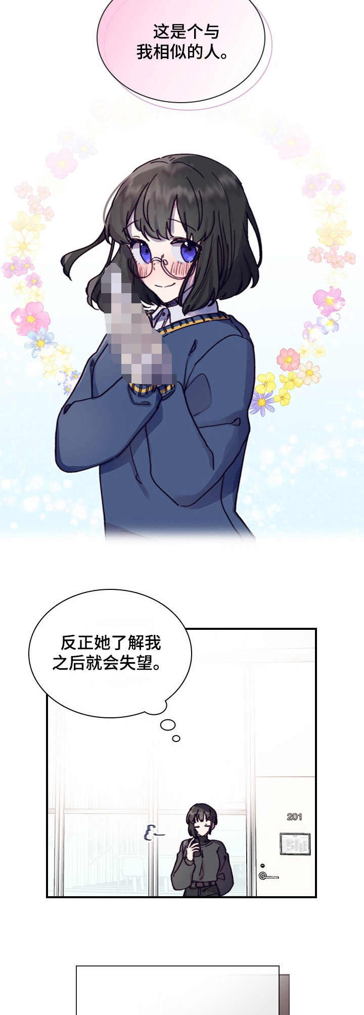 《箱中道具》漫画最新章节第6章：逃跑免费下拉式在线观看章节第【7】张图片