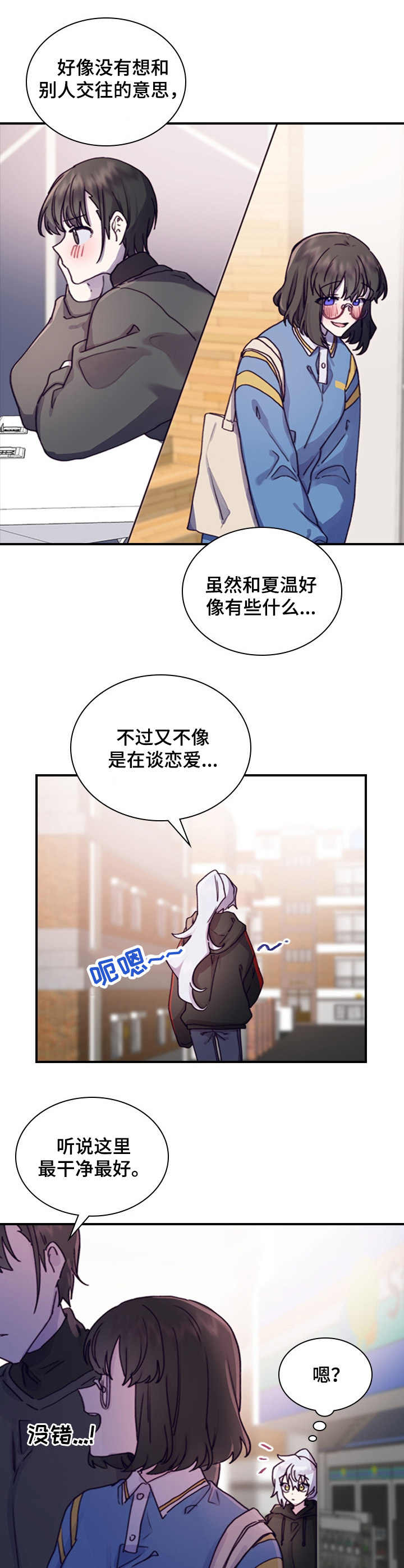 《箱中道具》漫画最新章节第11章： 决心免费下拉式在线观看章节第【2】张图片