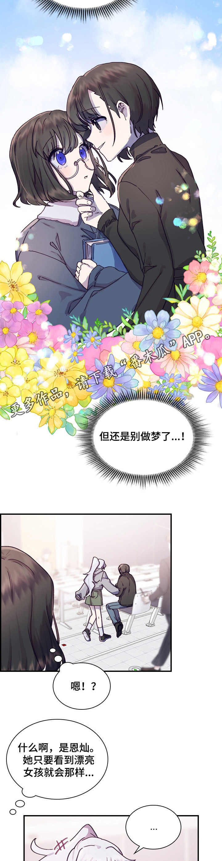 《箱中道具》漫画最新章节第12章：认清现实免费下拉式在线观看章节第【8】张图片