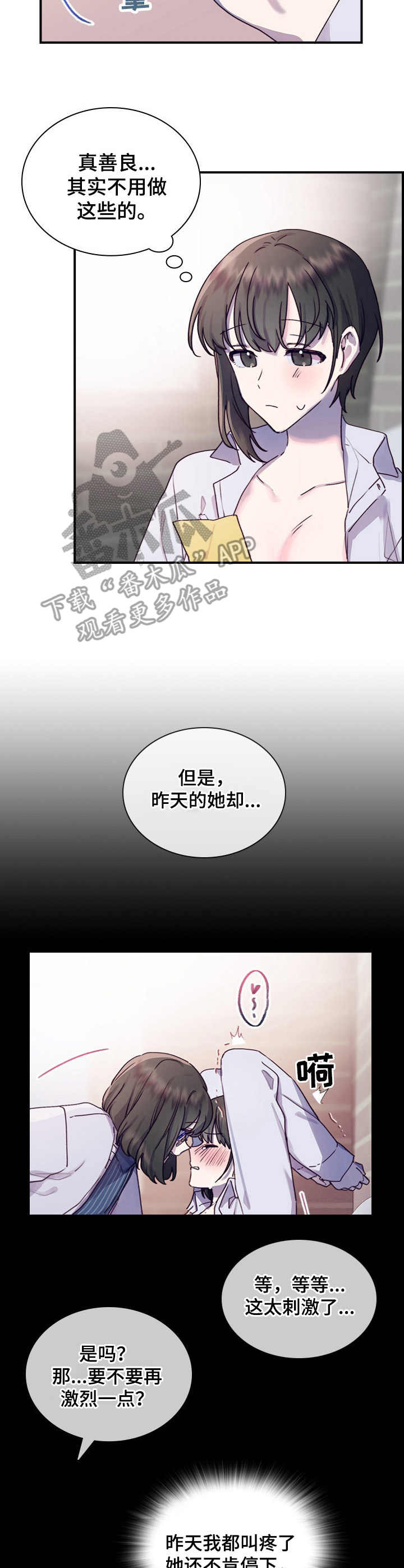 【箱中道具】漫画-（第15章：很奇怪）章节漫画下拉式图片-9.jpg