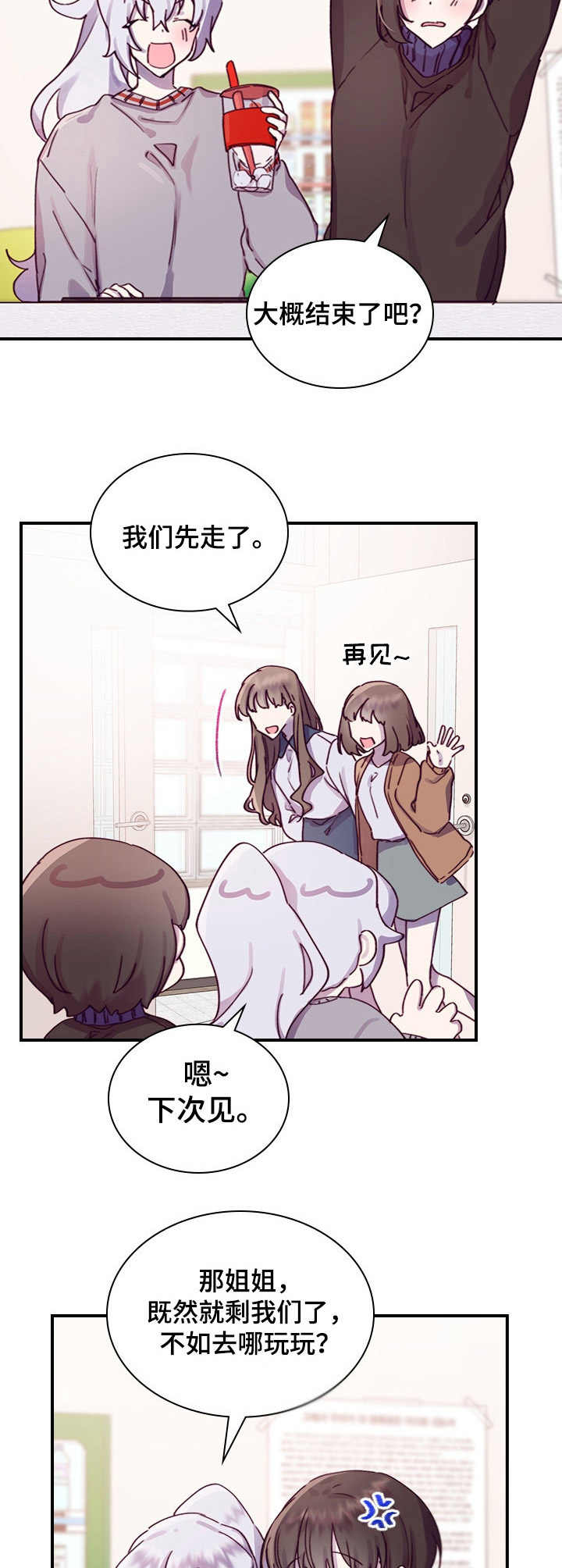 《箱中道具》漫画最新章节第16章：开心就好免费下拉式在线观看章节第【11】张图片