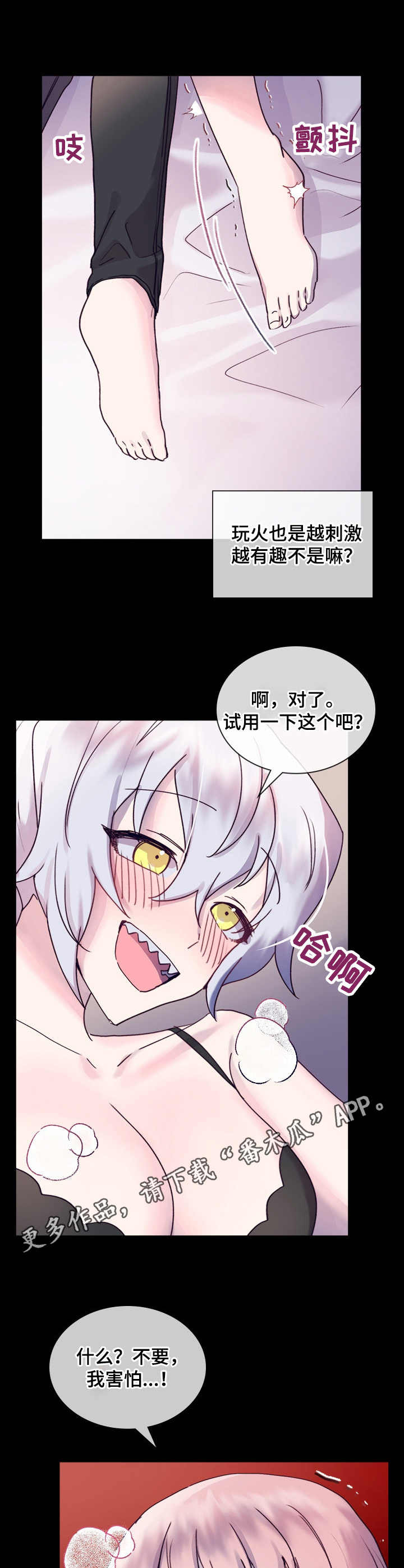 《箱中道具》漫画最新章节第16章：开心就好免费下拉式在线观看章节第【4】张图片