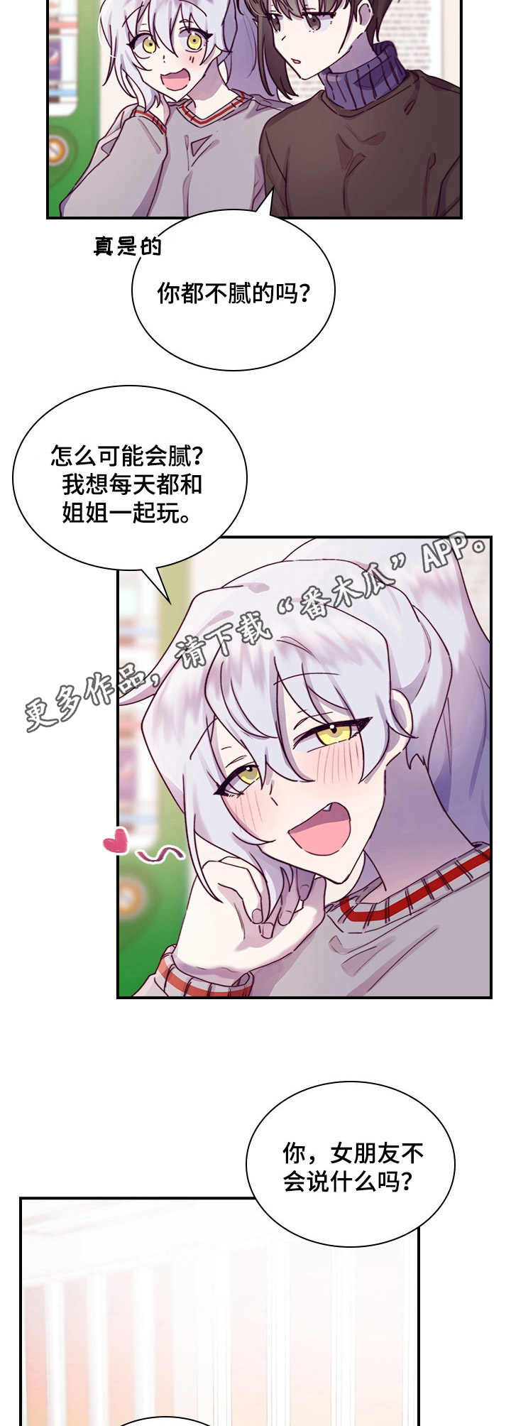 《箱中道具》漫画最新章节第16章：开心就好免费下拉式在线观看章节第【10】张图片