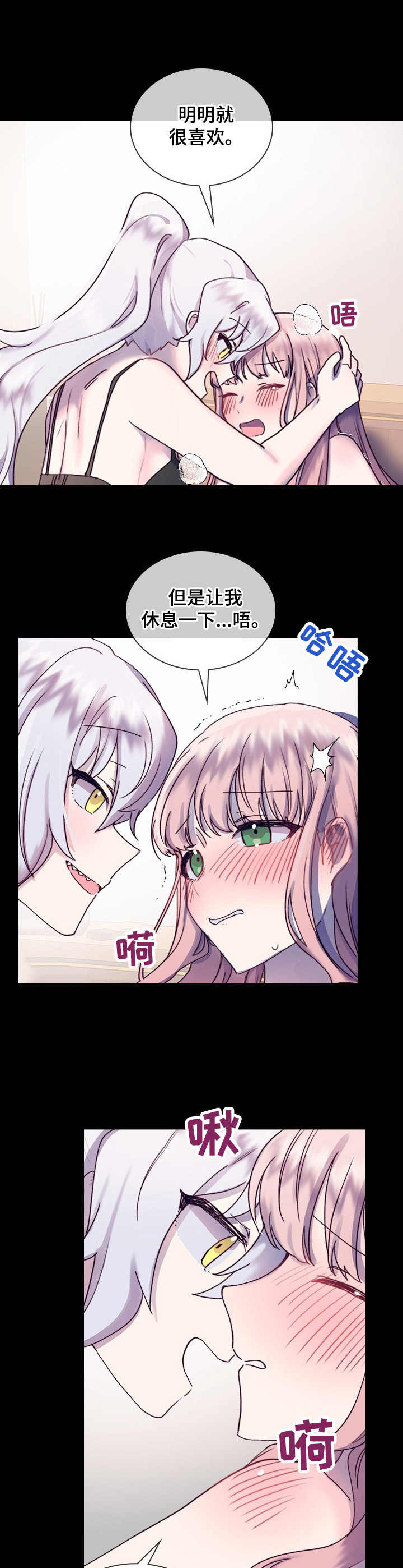 《箱中道具》漫画最新章节第16章：开心就好免费下拉式在线观看章节第【7】张图片